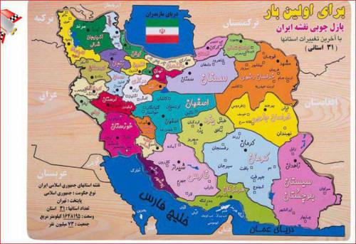 نرم افزار نقشه ایران